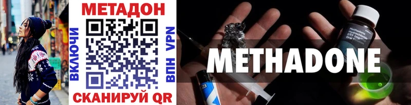 Метадон methadone  Суздаль 